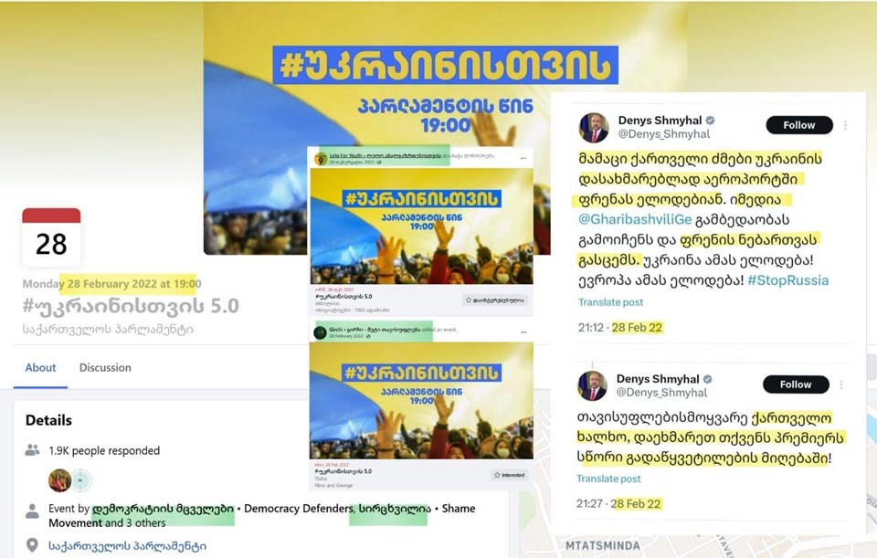 Speaker: On February 28, 2022, Ukrainian PM called on Georgian citizens to force gov't to send fighters to Ukraine