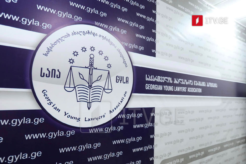 GYLA study says Strasbourg cases reveal injustice in Georgian judiciary