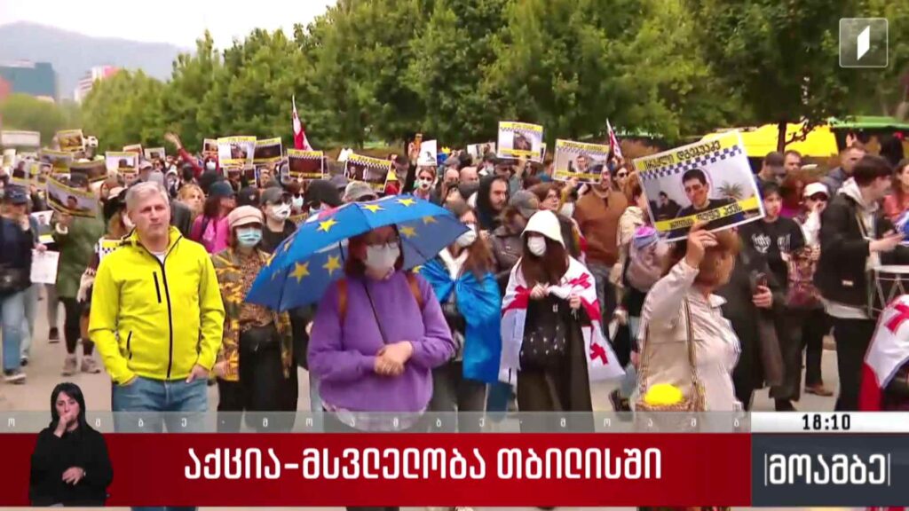 Марш протеста в Тбилиси