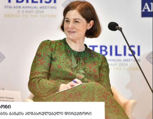 Ռեյչել Թոմփսոն - Ես հիանալի հնարավորություն ունեցա ֆինանսների նախարարից ստանալու Վրաստանի մասին վերջին տեղեկությունները, թե ինչ օգուտներ կարող է երկիրը ստանալ Ասիական զարգացման բանկից