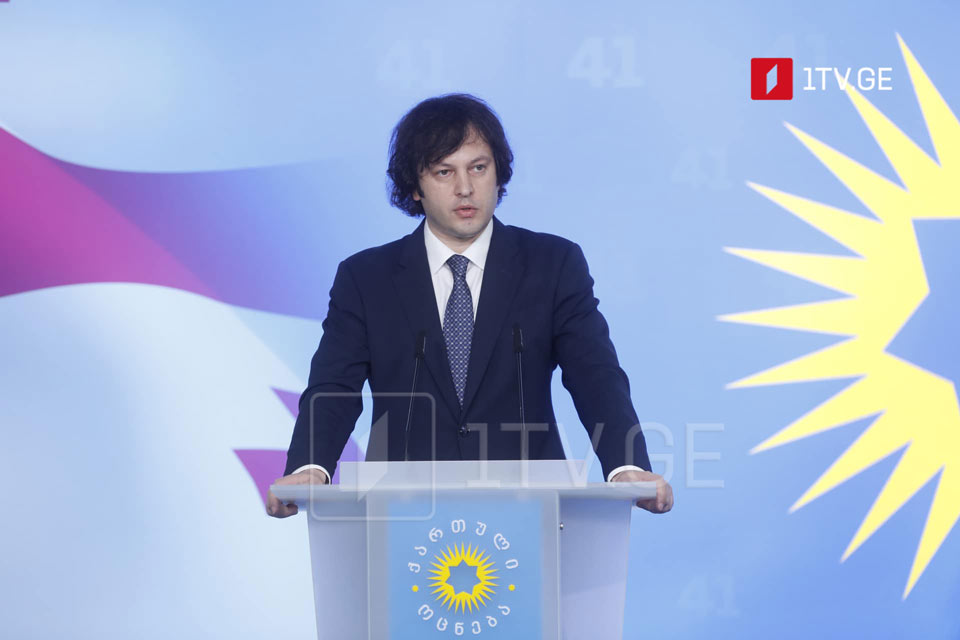 PM Irakli Kobakhidze assumes GD chairmanship
