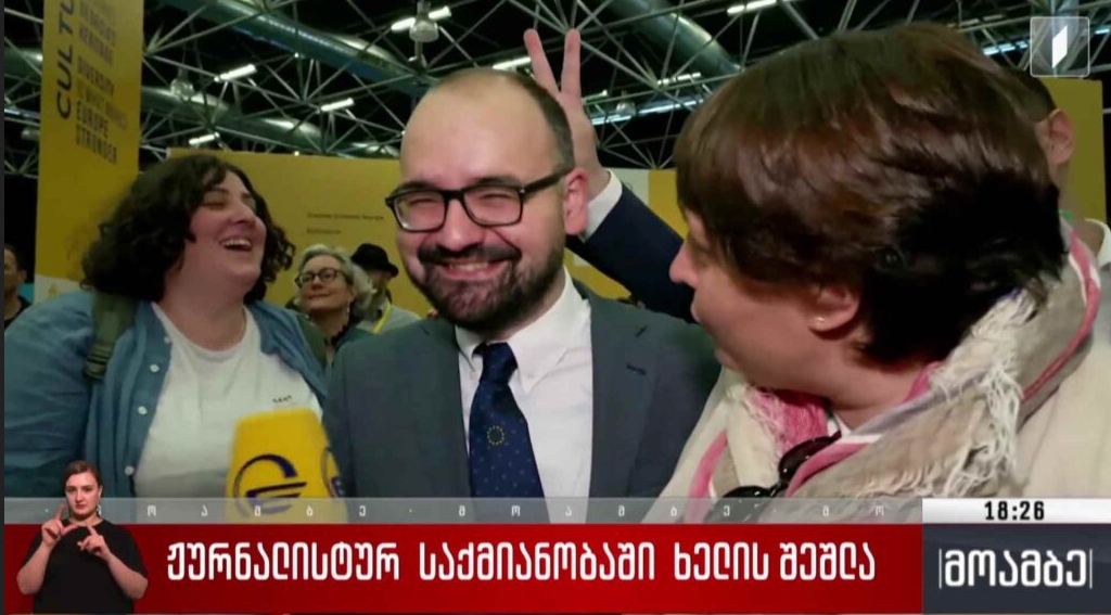 Լրագրողական գործունեությանը խանգարում (հայերեն թարգմանությունը)