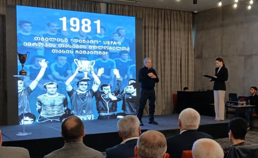 Со дня исторической победы тбилисского «Динамо» прошло 44 года