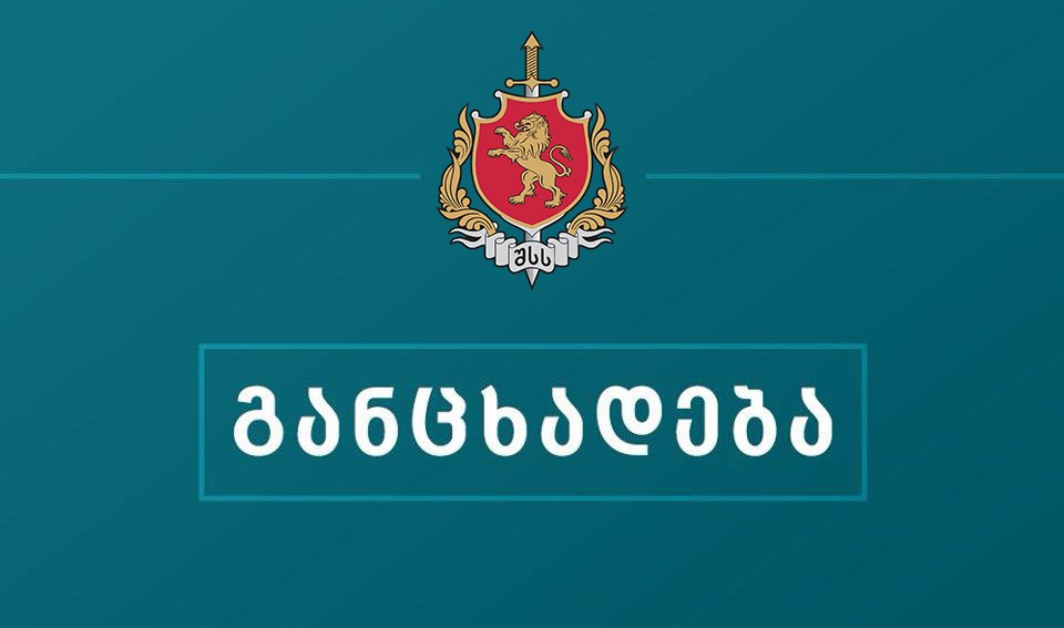 Mayın 17-də qeyri-iş günü ilə əlaqədar olaraq, Patrul Polisinin Tbilisi, Mtsxeta, Batumi, Rustavi və Qori xidmət mərkəzləri və çağrı mərkəzi fəaliyyət göstərməyəcək
