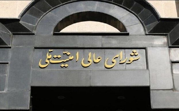 İranın Ali Milli Təhlükəsizlik Şurası - Üçüncü tərəfin müdaxiləsi dərhal reaksiya doğuracaq