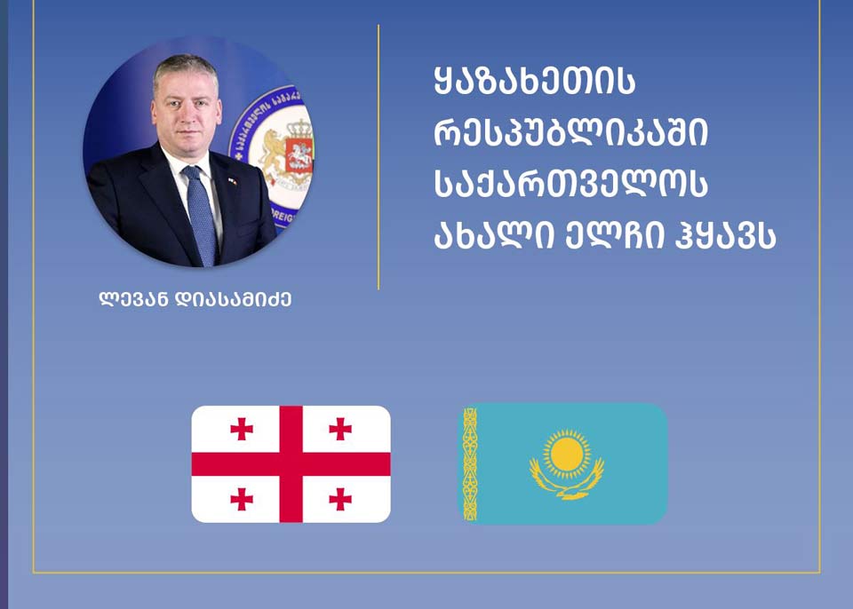 Levan Diasamidze Gürcüstanın Qazaxıstanda səfiri vəzifəsinə təyin edilib