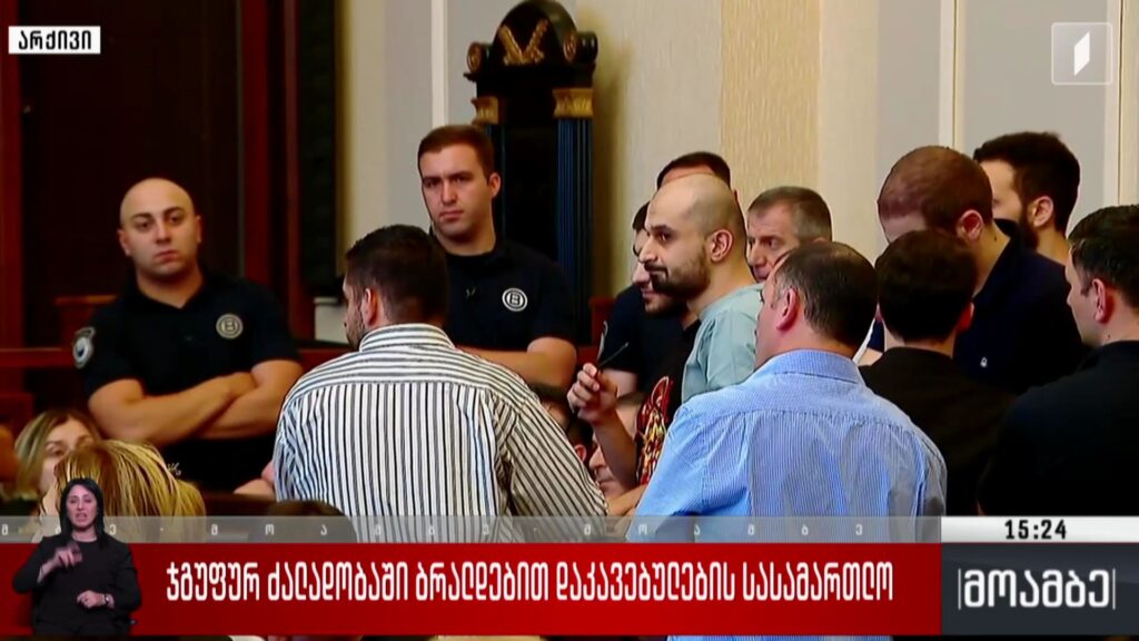 Tbilisi City Court tries those accused of group violence