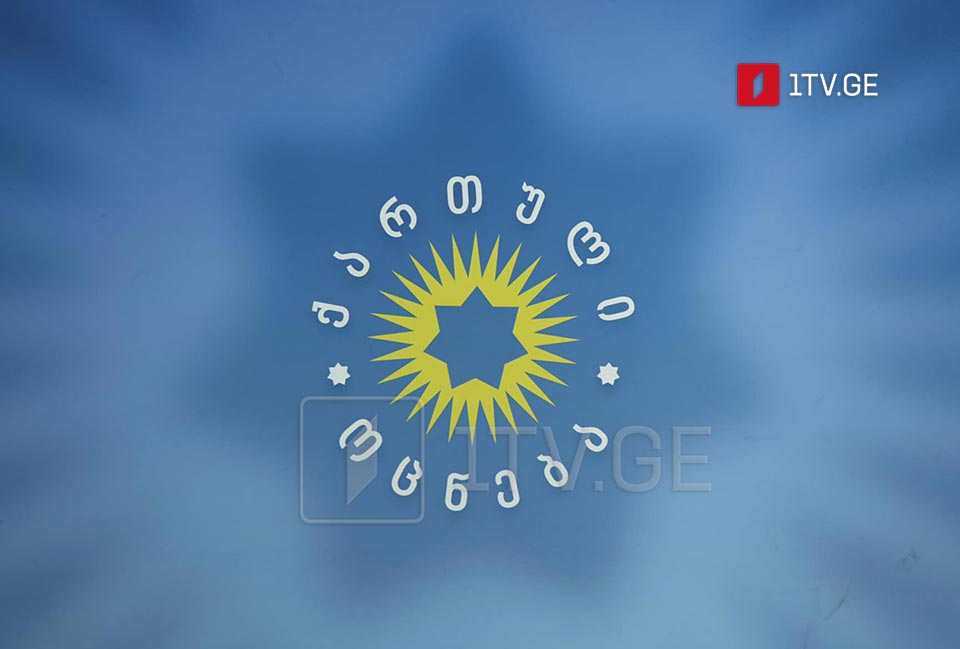 Statement by Georgian Dream Political Council