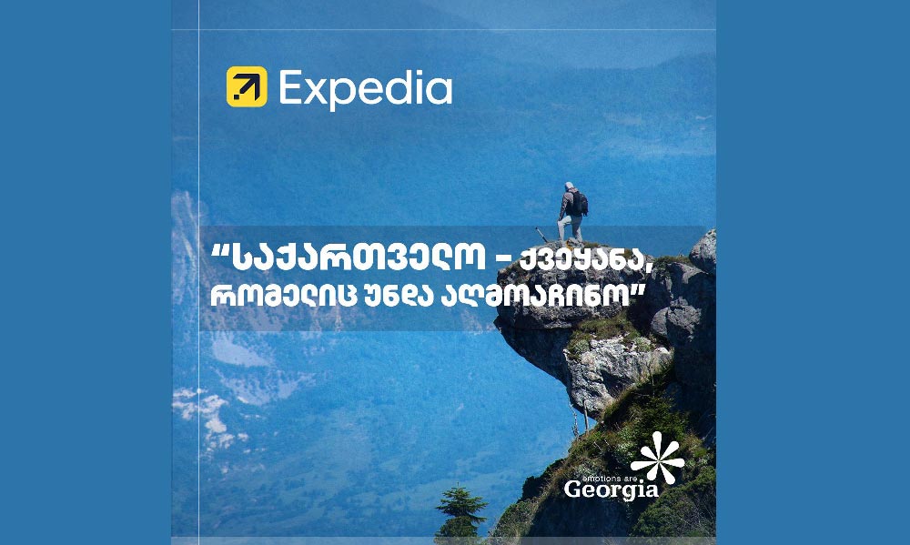 Атуризм амилаҭтә администрациа,   аныҟәарақәа рыркааратә платформа  Expedia-и атуристтә медиагәыҧ Beautiful Destination-и рҟны аусеицурала,   амаркетинтә кампаниа ҿыц амҩаҧгара иалагеит