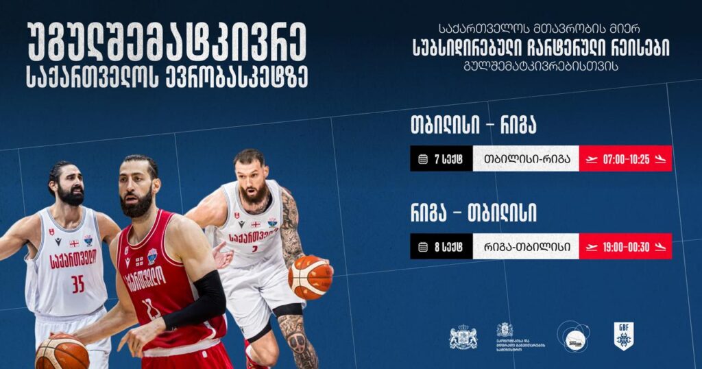 United Airports: Subsidized flights to Riga available for EuroBasket ticket golders