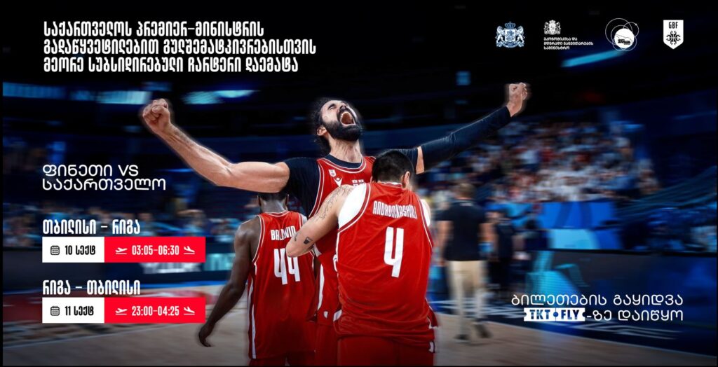 Амҵәышәмпылтә матч ианамаданы, цәыббра 10 рзы Рига ахырхарҭала даҽа реиск нагӡахоит