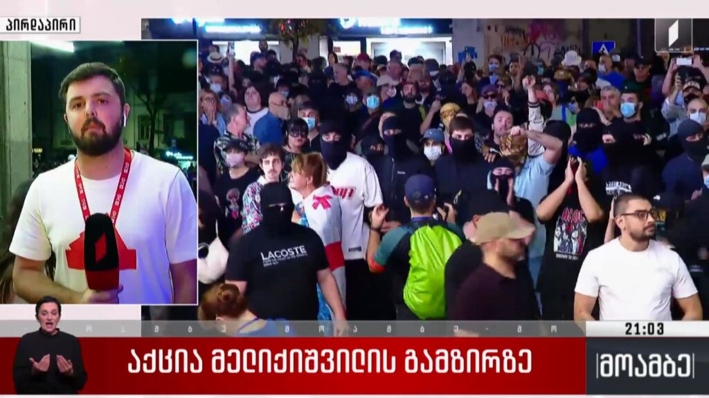 Protest underway in front of Kakha Kaladze’s election headquarters