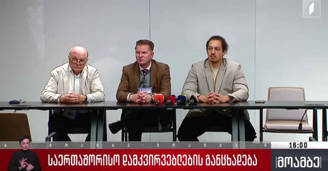 Միջազգային դիտորդների հայտարարությունը