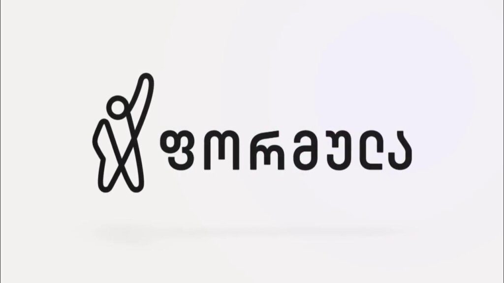 Ателееилахәыра  „Формула“ Вахо Санаиа иаанкылара иадҳәаланы аҳәамҭа аланарҵәеит  