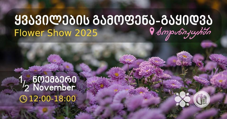 National Botanical Garden to host annual Flower Show