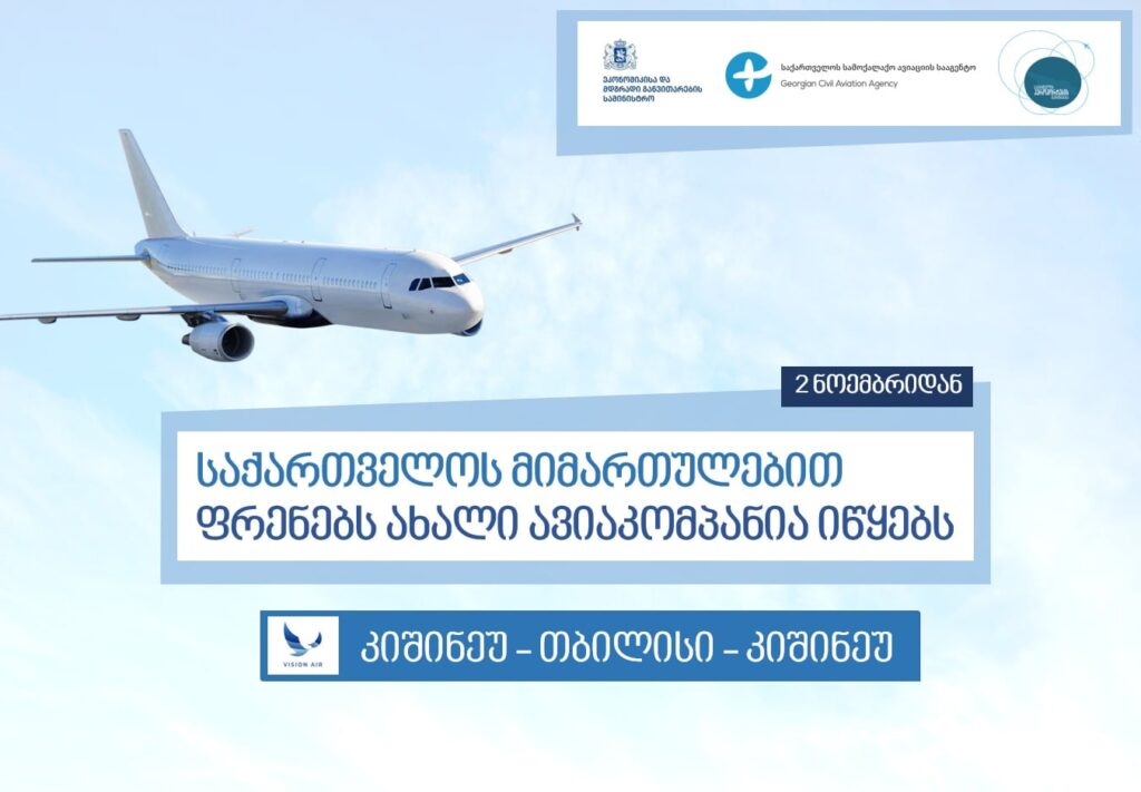 Молдоватәи авиаеилахәыра Қырҭтәылаҟа аԥырра иалагоит