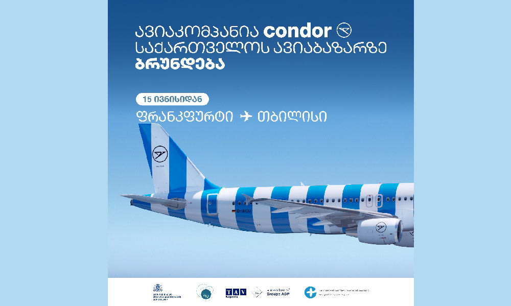 "Condor Airlines" alman aviaşirkəti Gürcüstanın aviasiya bazarına qayıdır, uçuşlar 2026-cı ilin iyunun 15-dən Frankfurt-Tbilisi-Frankfurt istiqamətində yerinə yetiriləcək