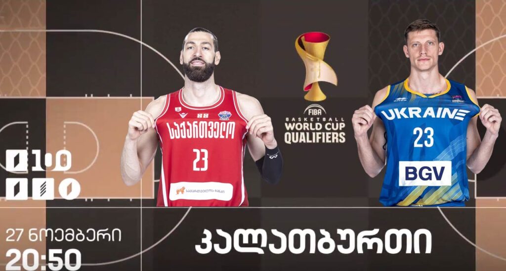 Georgia begins World Cup qualifying campaign against Ukraine tonight; live coverage on GPB First Channel