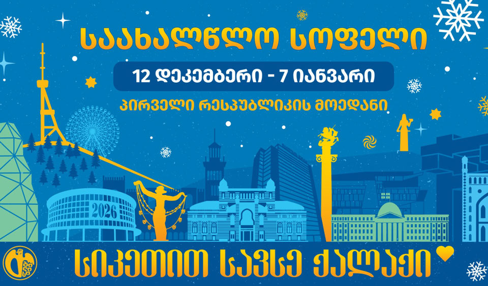 Tbilisi lights main Christmas Tree and opens New Year Village on December 12