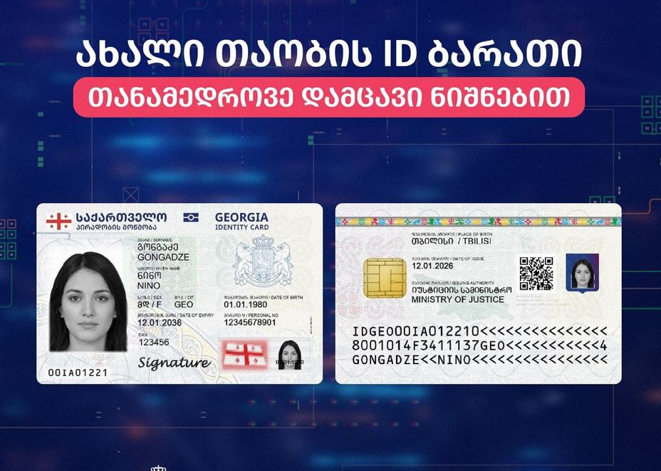 Аелектронтә ахаҭара агәраргага ҿыцқәа рыҭара иалагеит