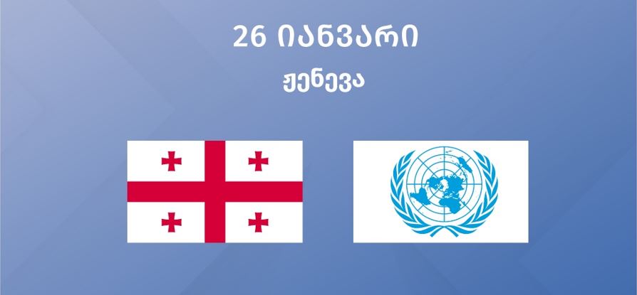 Адәныҟатәи аусқәа рминистр лхаҭыҧуаҩ анапхгара ззылуа ақырҭуа делегациа ЕАР ауниверсалтә аамҭа-аамҭалатәи ахҳәаа ахцәажәара рхы аладырхәоит 