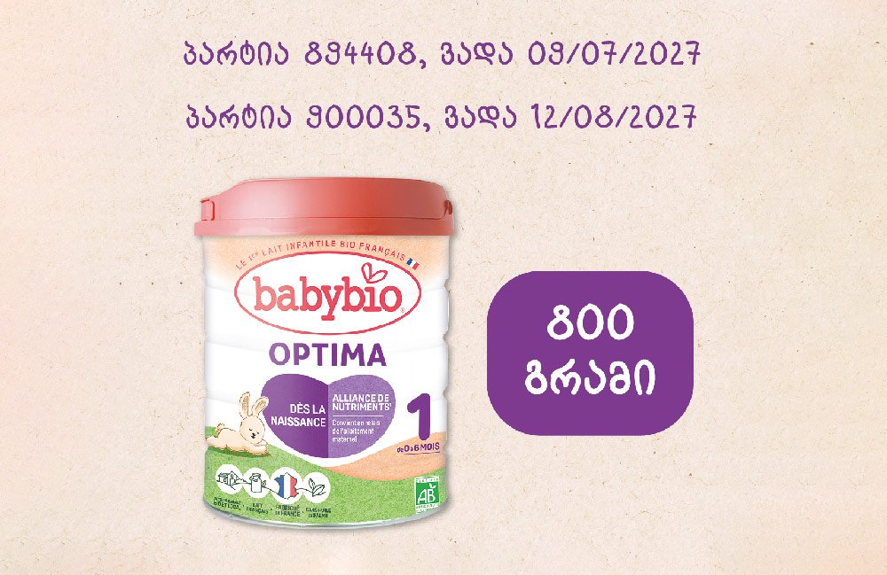 Milli Qida Agentliyi - "BABYBIO OPTIMA 1"in iki partiyasının bazardan yığışdırılması prosesi davam edir