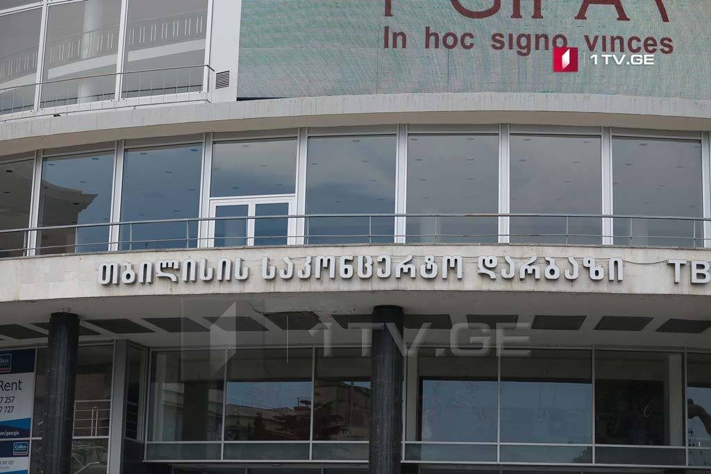 Municipal Development Fund announces competition for Tbilisi Concert Hall reconstruction