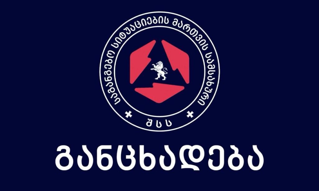 Emergency Management Service issues statement on search and rescue efforts for missing person in Mtkvari River