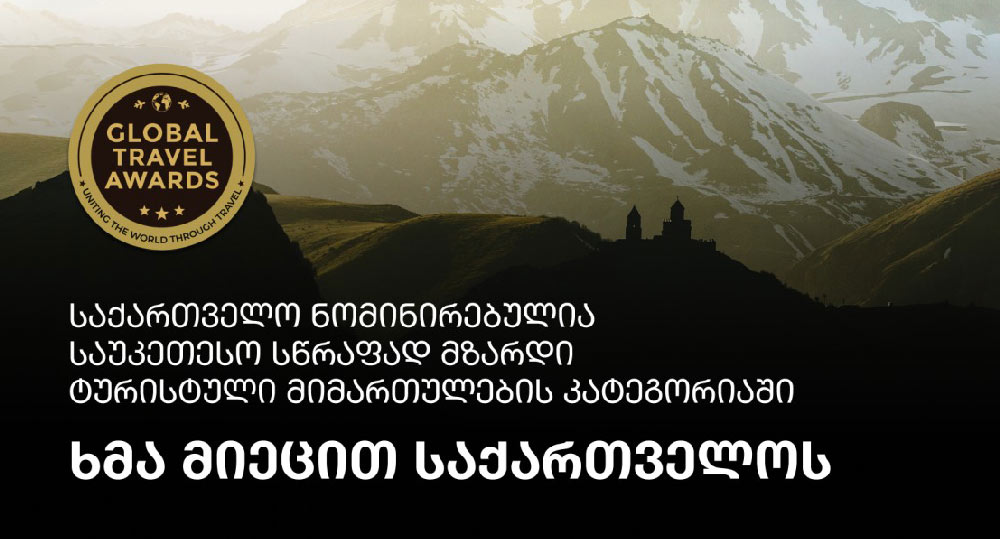 National Tourism Administration: Georgia nominated for 2026 Global Travel Awards