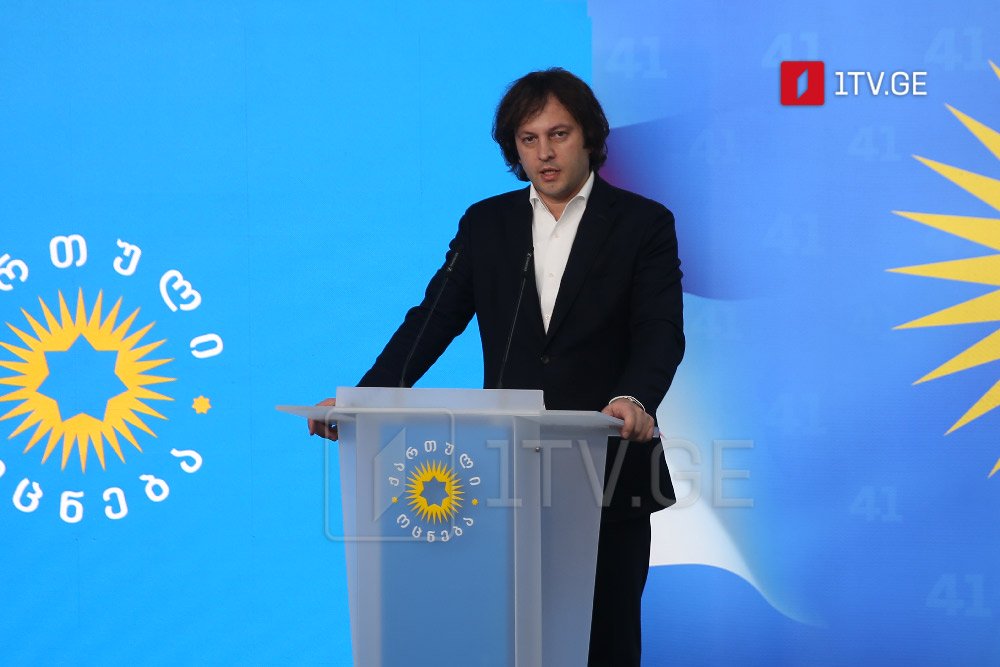Irakli Kobakhidze bildirib: “Son günlərdə aydın oldu ki, xalqın legitimliyi ilə təchiz olunmuş gürcü qüvvəsi kimdir və hakimiyyətə gəlmək üçün kimin çalışdığı, xarici himayədarların qüsurlu maraqlarına xidmət etmək məqsədi daşıdığı üzə çıxdı.”