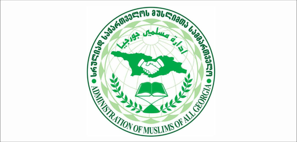Bütün Gürcüstan Müsəlmanları İdarəsi - Gürcüstanın katolikos-patriarxı İkinci İliaya bu çətin zamanda tez bir zamanda şəfa tapmasını, gümrahlıq və dözüm arzulayırıq