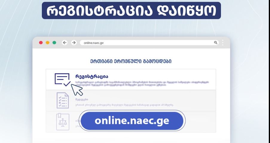 2026 шықәсатәи иаку амилаҭтәи азеиҧш амагистртәи аҧышәарақәа рзы арегистрациа иалагеит, ари апроцесс нагӡахоит   лаҵара 11 асааҭ 18:00-нӡа 