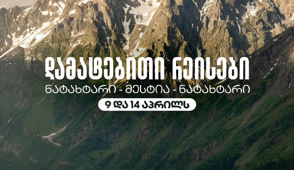 Four additional flights to Mestia are scheduled for Easter
