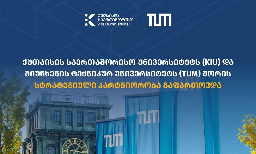 Strategic partnership between Kutaisi International University and Technical University of Munich expanded