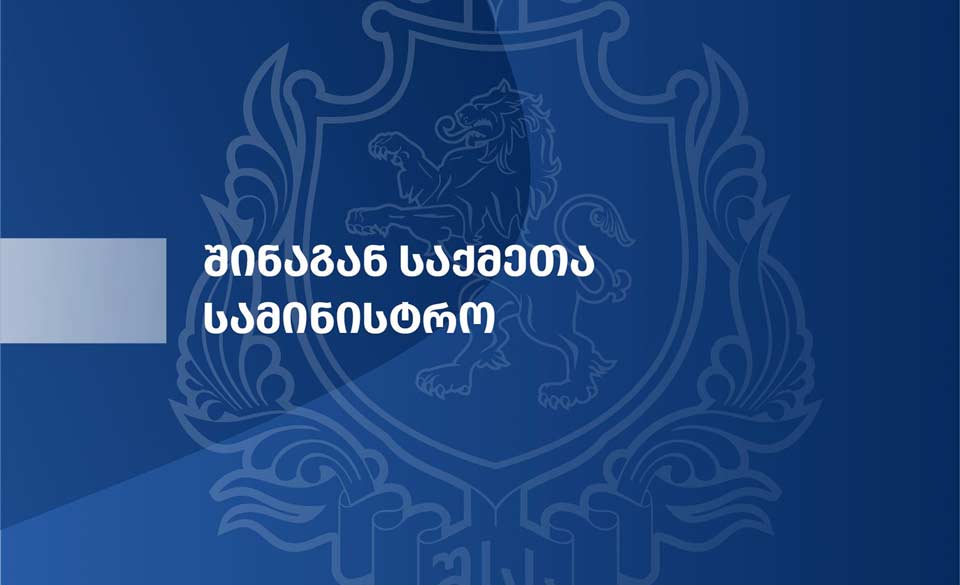 Վրաստանի ներքին գործերի նախարար Սուլխան Թամազաշվիլիի և Հայաստանի ներքին գործերի նախարար Արփինե Սարգսյանի միջև հեռախոսազրույց է տեղի ունեցել