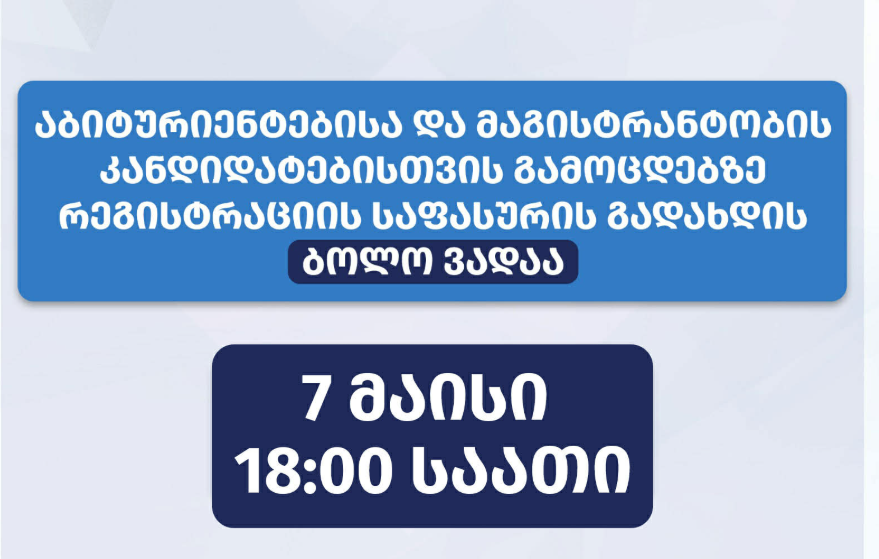 Registration fee deadline for Unified National and Master’s Exams extended