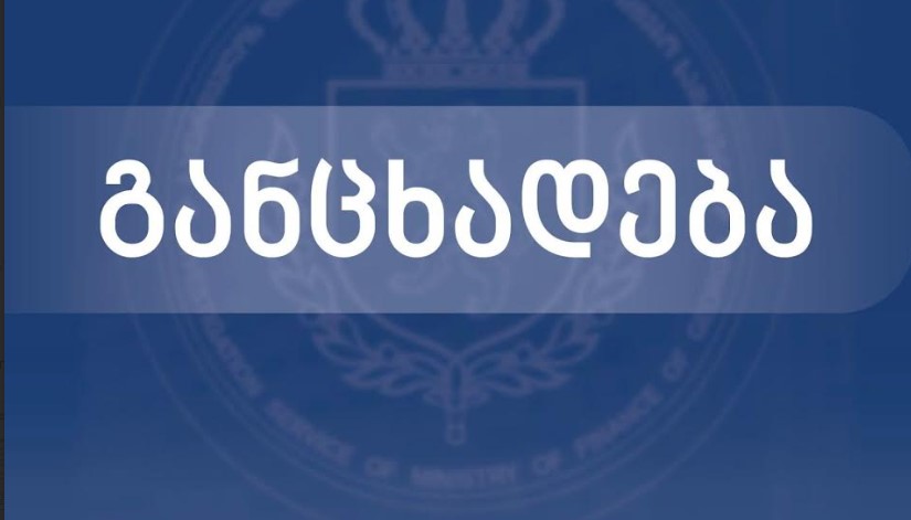 Фæдæвзарæг куыст – знон Стыр Британийы æрдыгæй санкцигонд компаниты фæдыл цæуы фæдагуырд, кæцыйы фæдыл ныридæгæн æххæстгонд æрцыдысты конкретон юридикон фæстиуджытæ