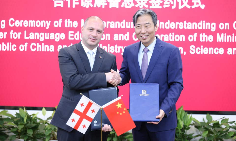 Georgia and Beijing Language and Education Center sign memorandum