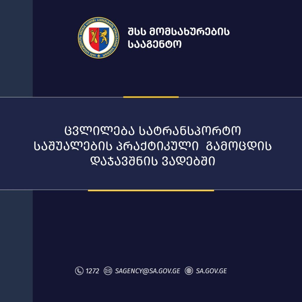 Վարորդական իրավունքի գործնական քննության երկրորդ փուլի համար ամսաթվերը հնարավոր կլինի ամրագրել մեկուկես ամսվա ընթացքում՝ մեկ ամսվա փոխարեն
