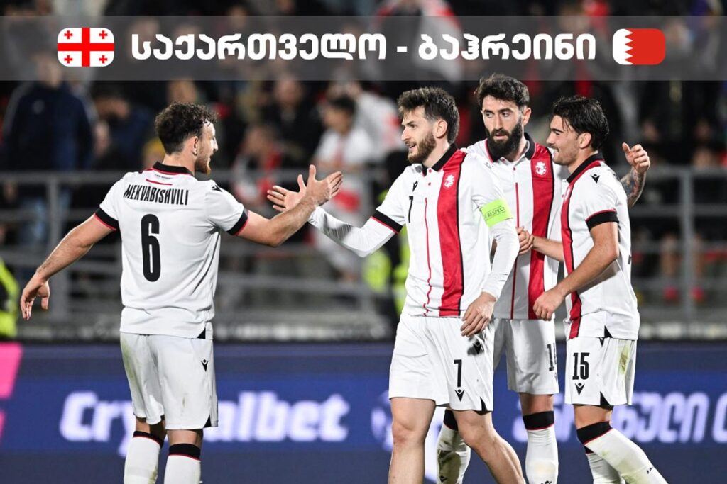 Georgia vs Bahrain on GPB First Channel; Kvaratskhelia returns to lead national football team #1TVSPORT