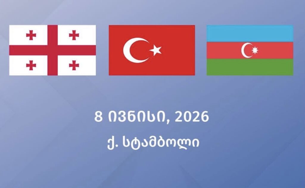 Georgia, Turkey, and Azerbaijan to hold 10th trilateral FMs’ meeting in Istanbul