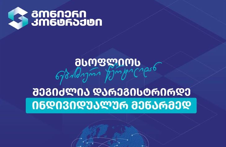 Æхсæнадон реестры национ агентад æмбæстæгтæн дæтты ног инновацион лæггад «смарт-контракттæ»