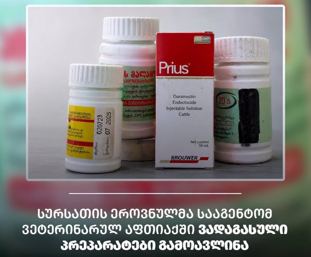 National Food Agency seizes out-of-date medicines at Vet Pharmacy in Chakvi