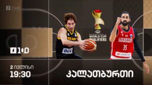Амҵәышәмпыл азы Қырҭтәыла амилаҭтә аизга иахьа Украина иацлабуеит – арепортаж Қырҭтәыла Актәи аканал аҿы #1TVSPORT