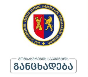 ՆԳՆ – Թելավիում տեղի ունեցած բնական աղետների պատճառով, գործնական քննության ինչպես առաջին, այնպես էլ երկրորդ փուլերը Թելավիում հուլիսի 13-ին չեն անցկացվի