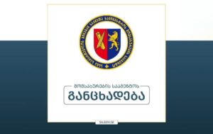 ՆԳՆ սպասարկման գործակալություն – Հուլիսի 14-ից Թելավիում վարորդական իրավունքի գործնական քննության երկրորդ փուլը (քաղաք) կանցկացվի սովորական ռեժիմով՝ առանց ընդհատումների