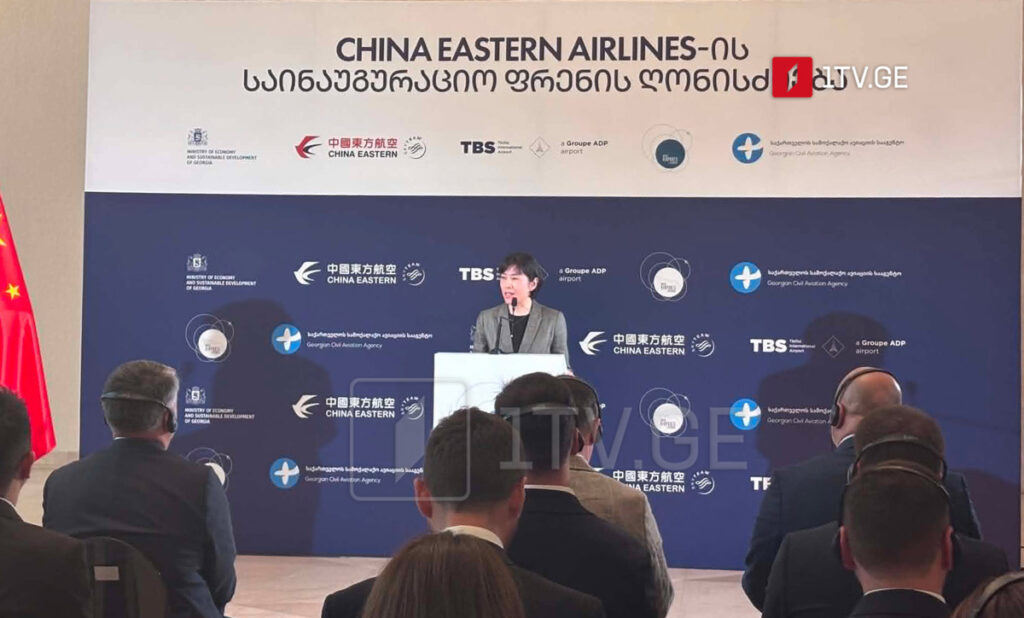 «China Eastern Airlines»-ի փոխնախագահ. Շանհայի և Թբիլիսիի միջև ուղիղ չվերթների մեկնարկը կնպաստի երկրների միջև տնտեսական համագործակցության և մարդկանց միջև հարաբերությունների զարգացմանը