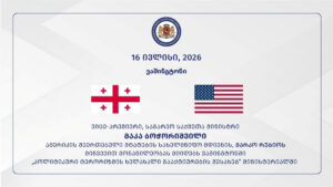 Արտաքին գործերի նախարարությունը պաշտոնական տեղեկատվություն է հրապարակում Մակա Բոճորիշվիլիի՝ Մարկո Ռուբիոյի հրավերով նախարարական հանդիպմանը մասնակցելու վերաբերյալ