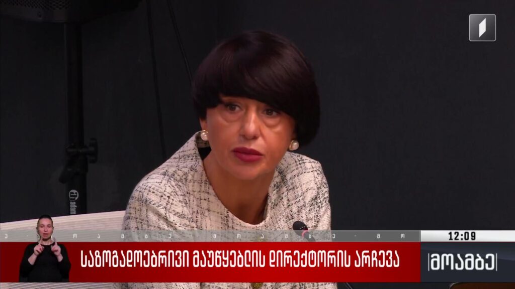 GPB elects Director General as incumbent Tinatin Berdzenishvili seeks second term