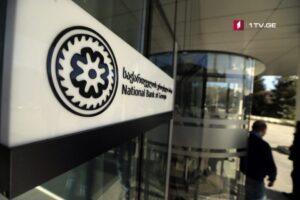 National Bank of Georgia adds international corporate bond report to interactive statistics platform